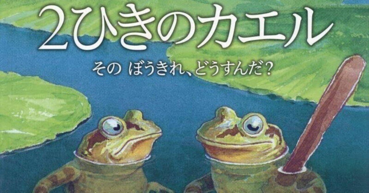 カエルの家族 日本画　ご誕生　開運画 花柄カエルは上を目指す | 大村洋二朗 ｜インテリア絵画 アートの専門