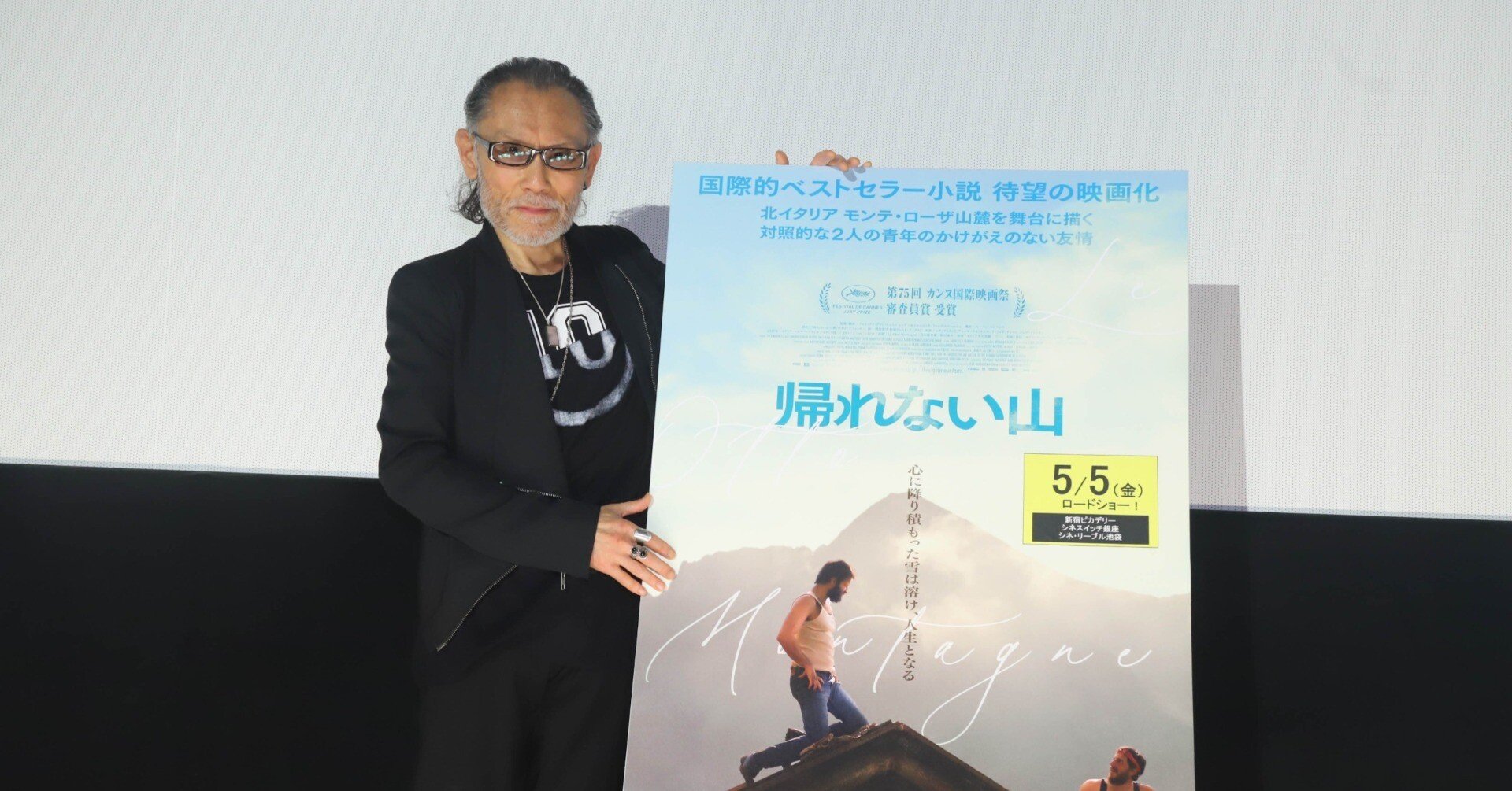 芸歴50周年 片岡鶴太郎が人生の転機について語る!<映画『帰れ 芸歴50周年 片岡鶴太郎が人生の転機について語る!<映画『帰れ