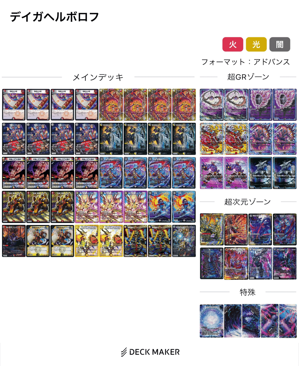 闇単ヘルボロフ デッキ シークレット 文字シク ルドルフ