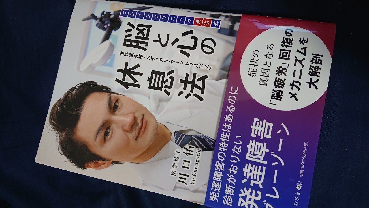 Tms 脳への磁気刺激 治療を始めます にゃん Rtms治療20回やった人 Note