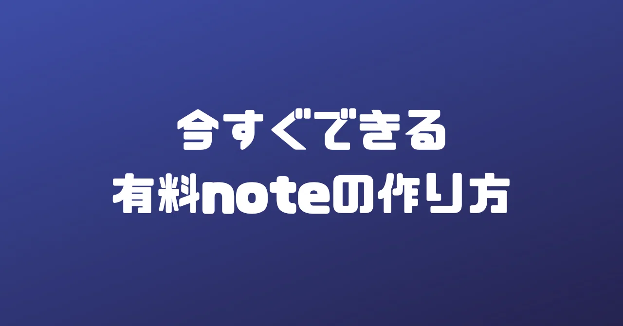 見出し画像