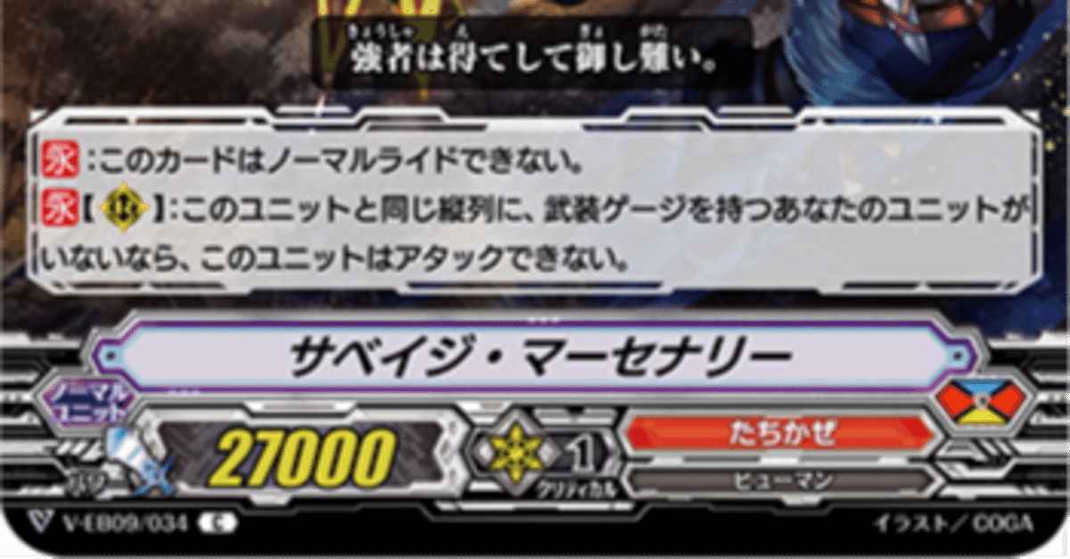 将」と呼ばれる黒鋼の竜 ｜ 「カードファイト!! ヴァンガード