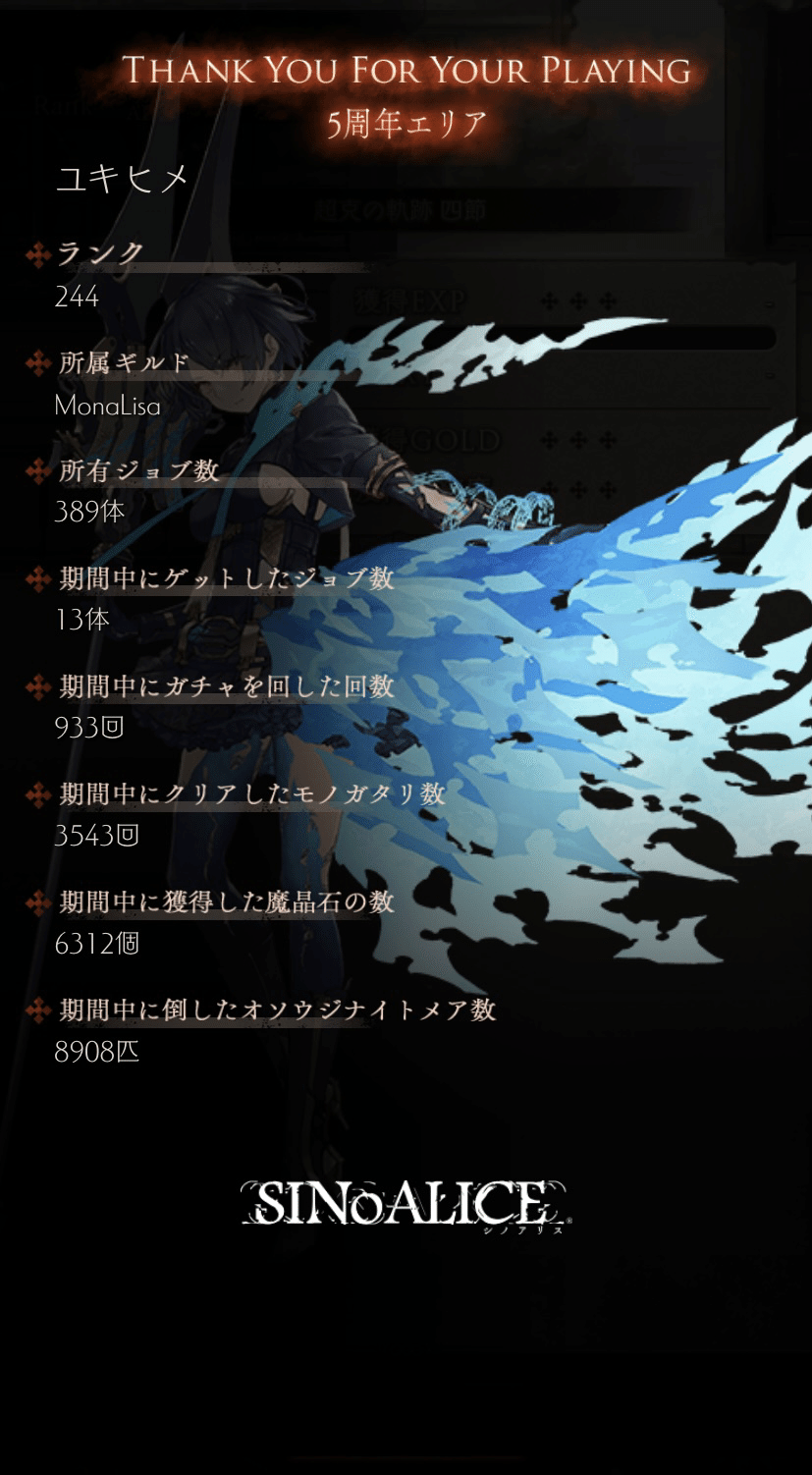 イベント商品】シノアリス コンサートクリアファイル SINoALICE