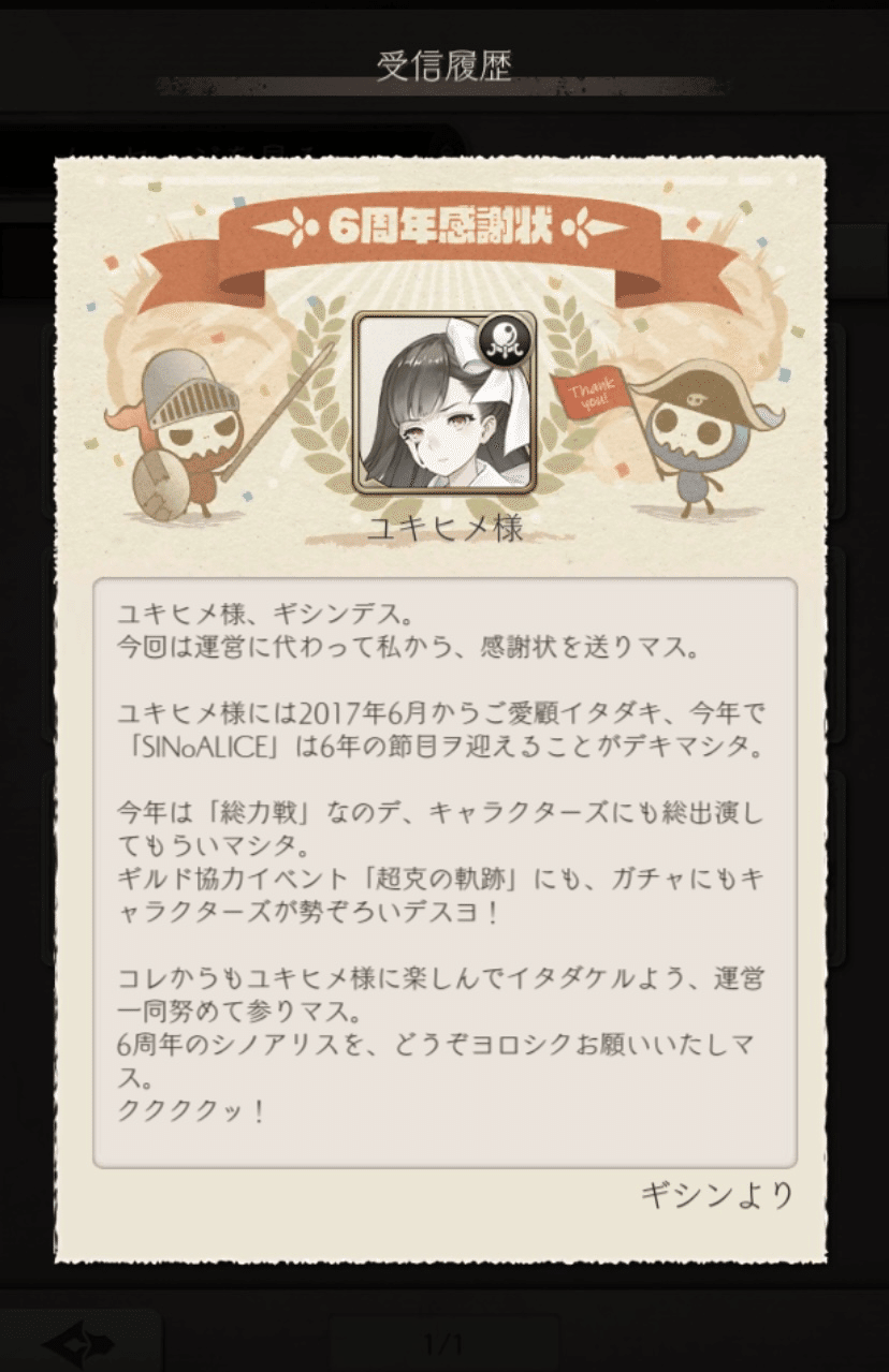 これがシノアリスの