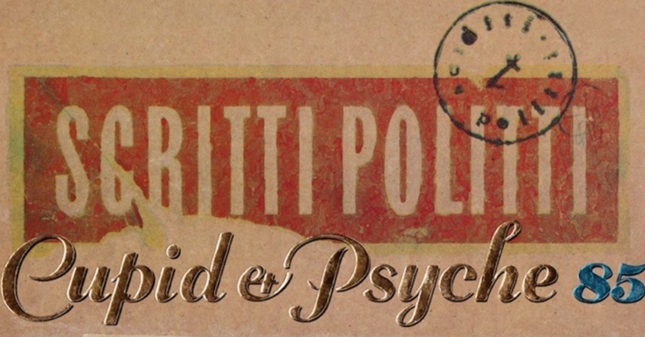 1985 Vol.2〜スクリッティ・ポリッティ｜ショック太郎