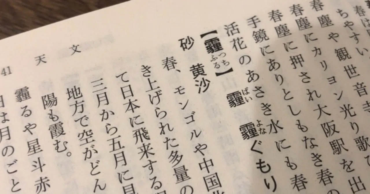 つ ち ふる 季語
