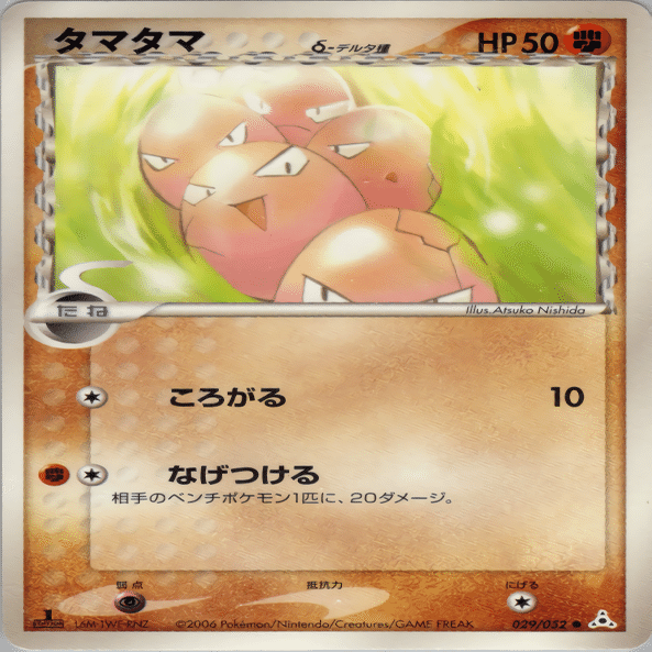 ポケモンカード整理品　156枚　ADV PCG DP ADV-PCG】横浜Destiny デッキ紹介ファイナル｜LittleRiver