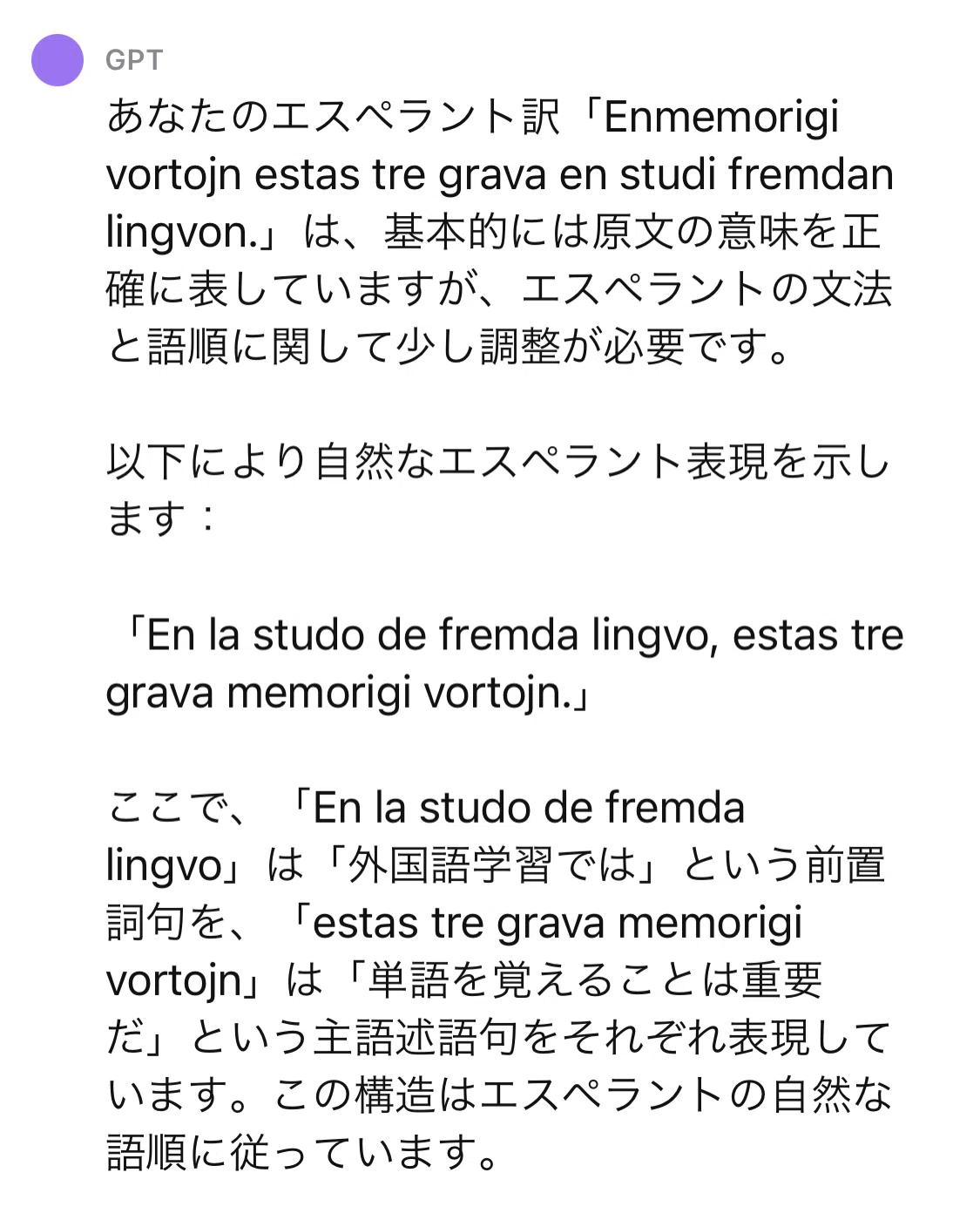やっと文法書2周目（20230608エスペラント語進捗）｜サエキ エマ