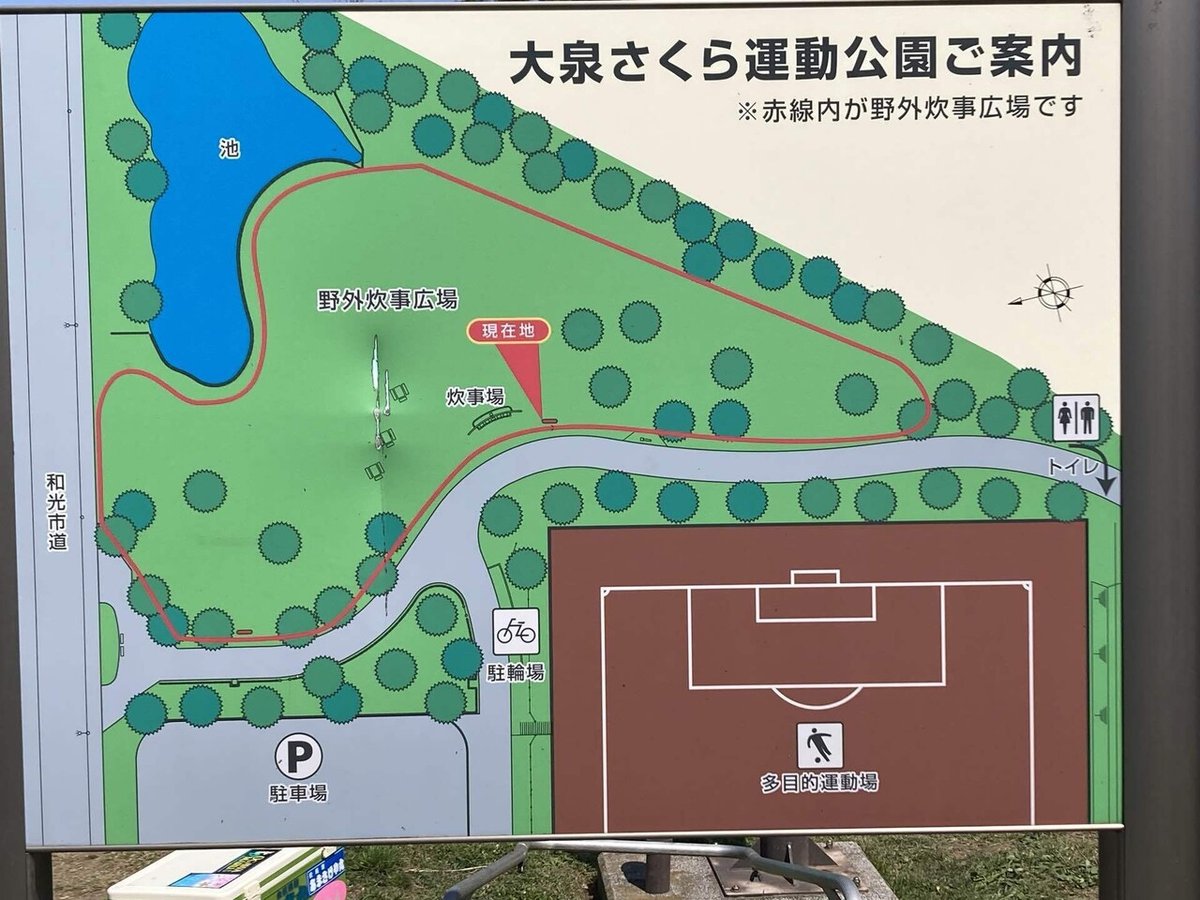 大泉さくら運動公園/野外炊事広場/練馬区/東京都/BBQ/バーベキュー/レンタル/手ぶら/配達/BBQ太郎