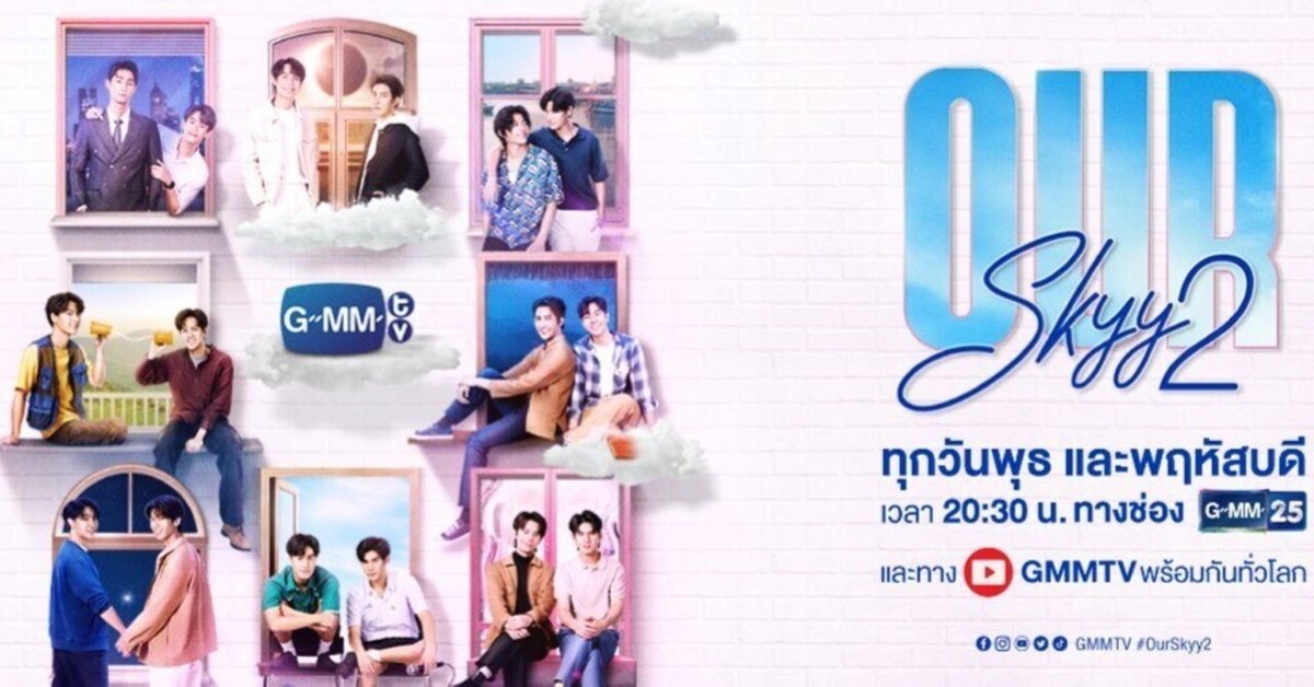 Our Skyy 2 OST ｜nopopo
