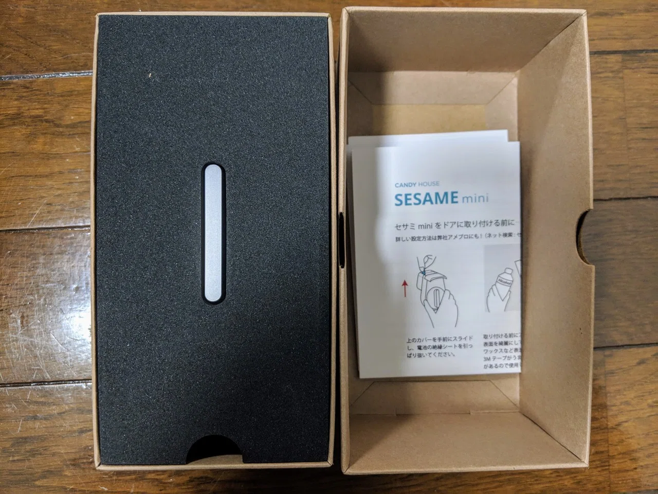 鍵を持たない生活がしたい。スマートロックSESAMEminiを導入したらQOL 鍵を持たない生活がしたい。スマートロックSESAMEminiを導入したらQOL