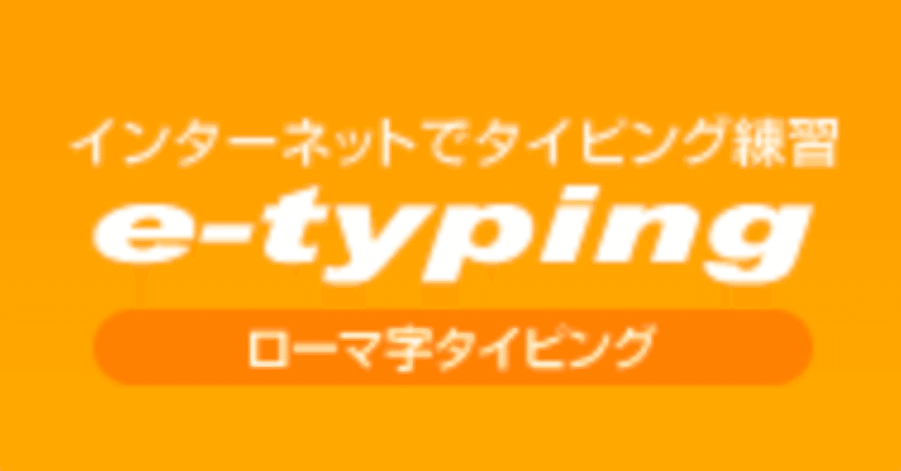 やっぱりタッチタイピングは出来た方が良い 本ヲ読ム橋本 Note