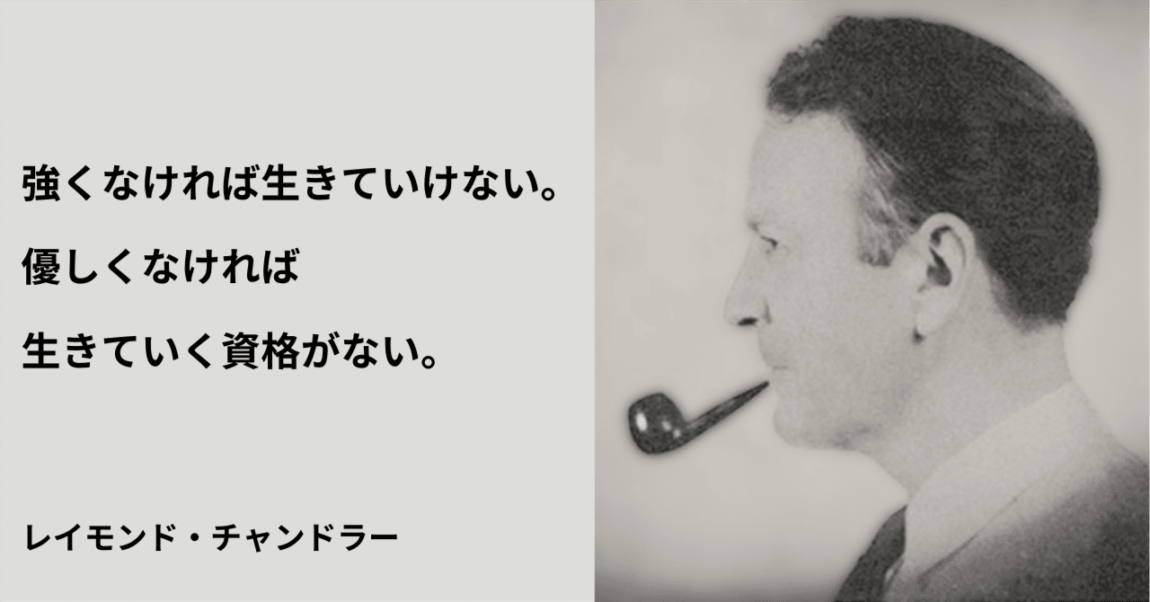 強くなければ生きていけない。優しくなければ生きていく資格がない。｜小林 博重の OUEN blog