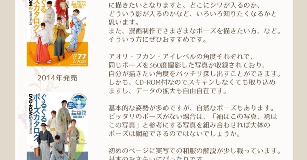【19冊セット】　背景カタログ・ぐるぐるポーズ・マンガ家と作るポーズ集 19冊セット】 背景カタログ・ぐるぐるポーズ・マンガ家と作る