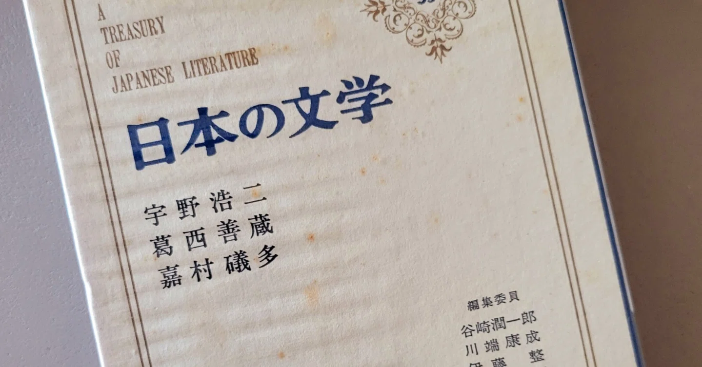 太宰治の最新作『喪失』をChat GPT4に書いてもらって批評と英訳して