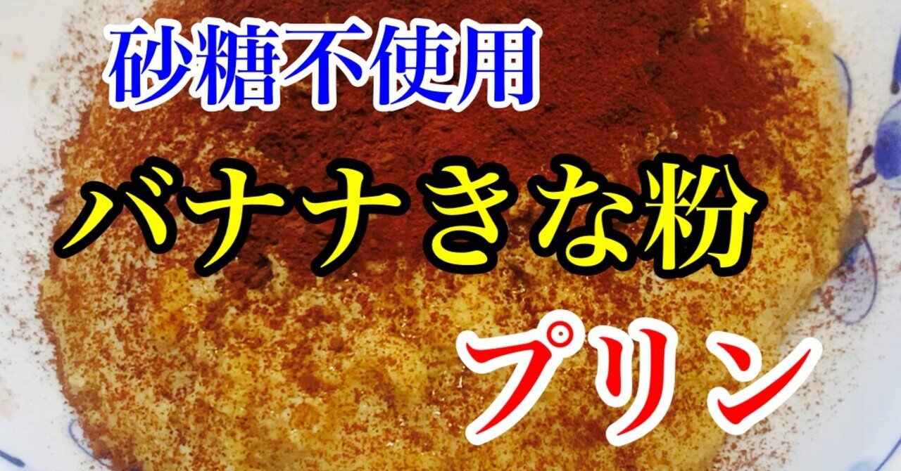 砂糖不使用のレーズンバーのレシピ