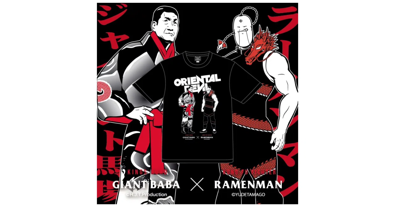 キン肉マン×ジャイアント馬場 コラボレーションTシャツ」予約販売の