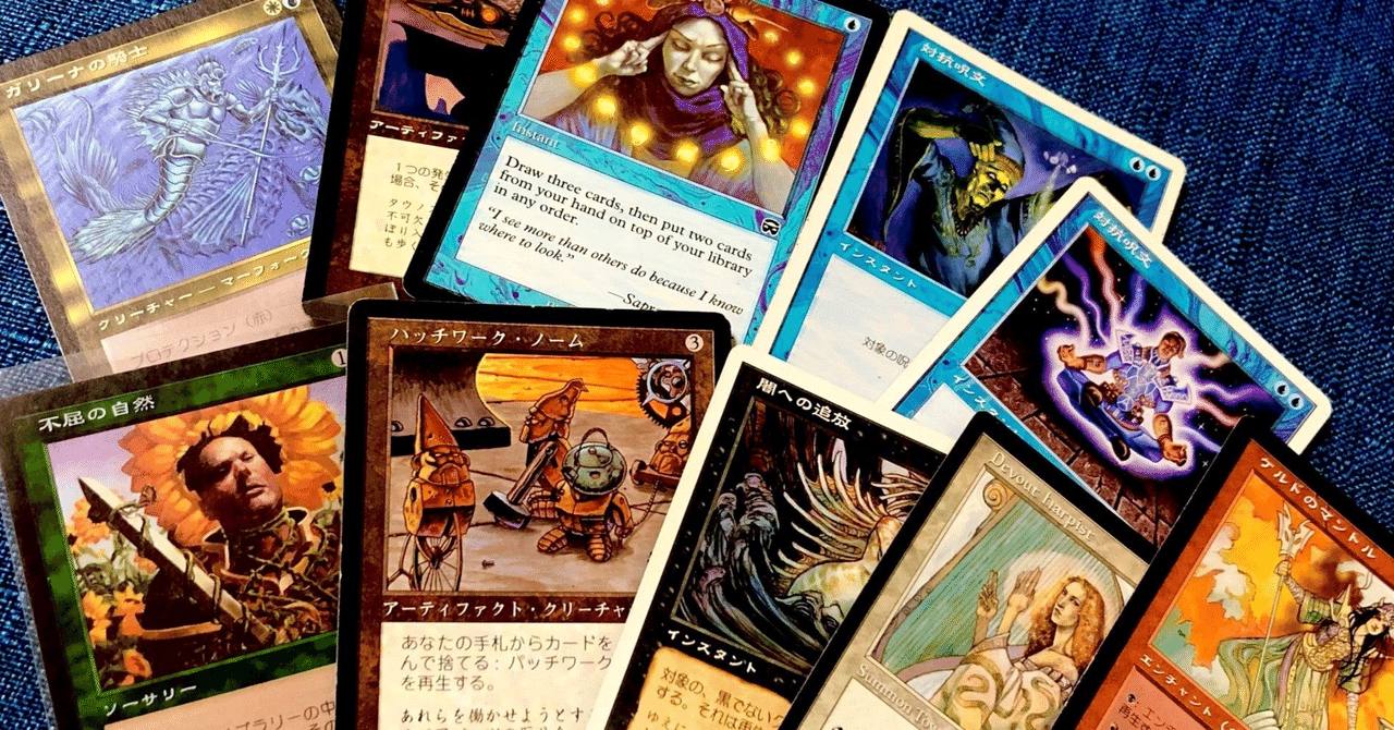 MTG】マジック・ザ・ギャザリングにはまってから人生が変わった話