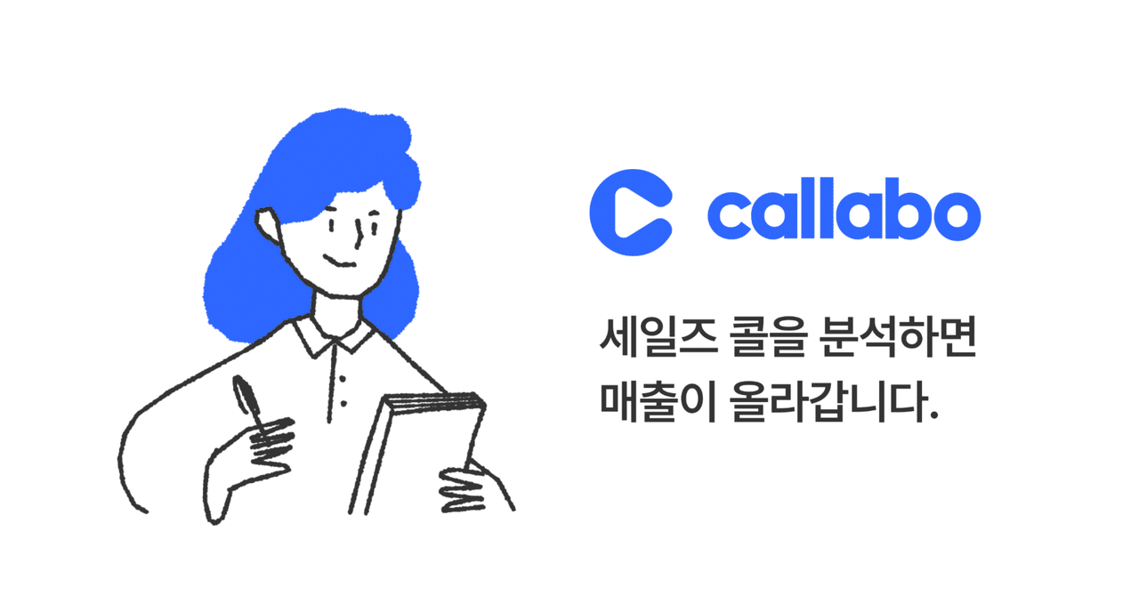 AI้ณๅฃฐ่ช่ญๅผท่
ใไฝใฃใใปใผใซใบใณใผใซๅๆใใผใซCallabo๏ฝๆๅฐ้ / ์์์ฑ / Sangwook Lim