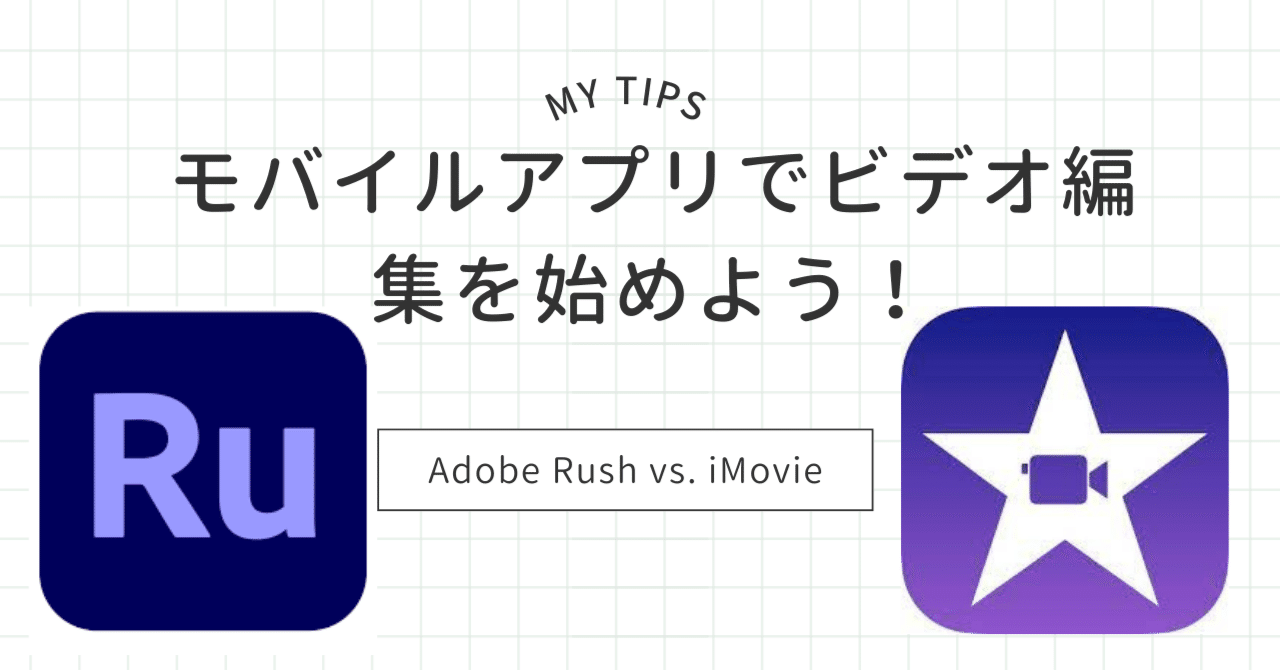 Imovie vs rush shop