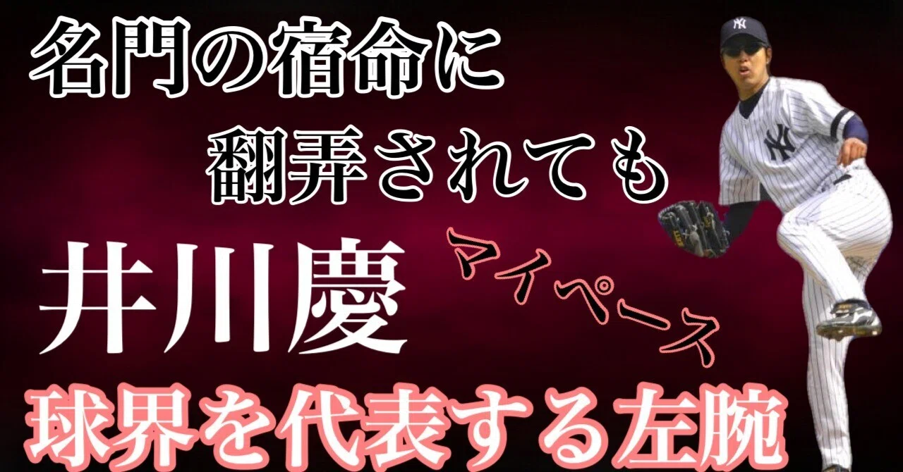 井川慶 実使用 ユニフォーム 独立リーグ時代