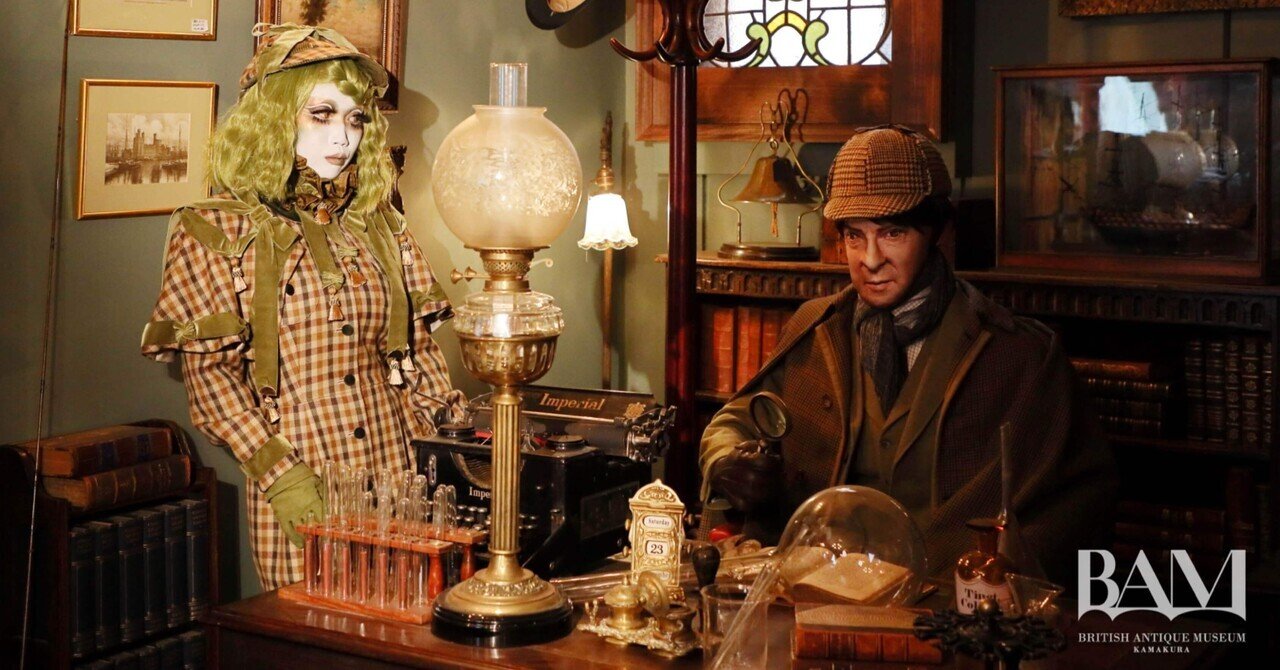 minori meet the 英国アンティーク博物館“BAM鎌倉”｜minori