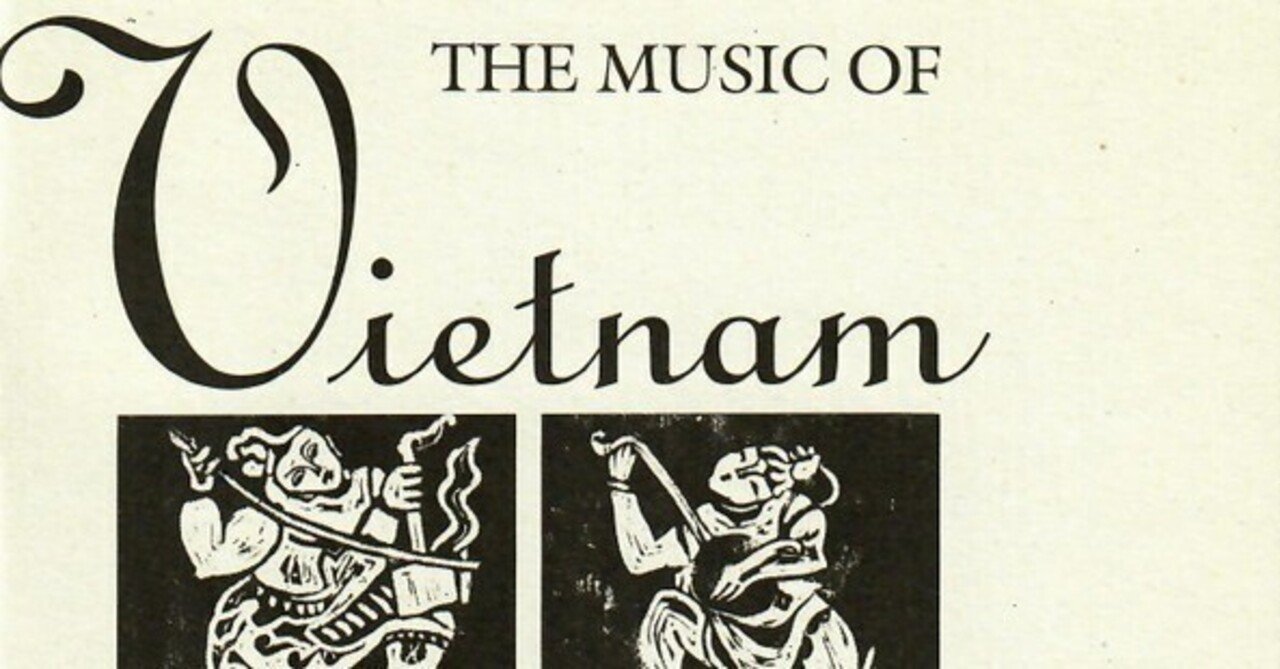 ベトナム音楽探訪～伝統音楽編①｜Kuroi Black
