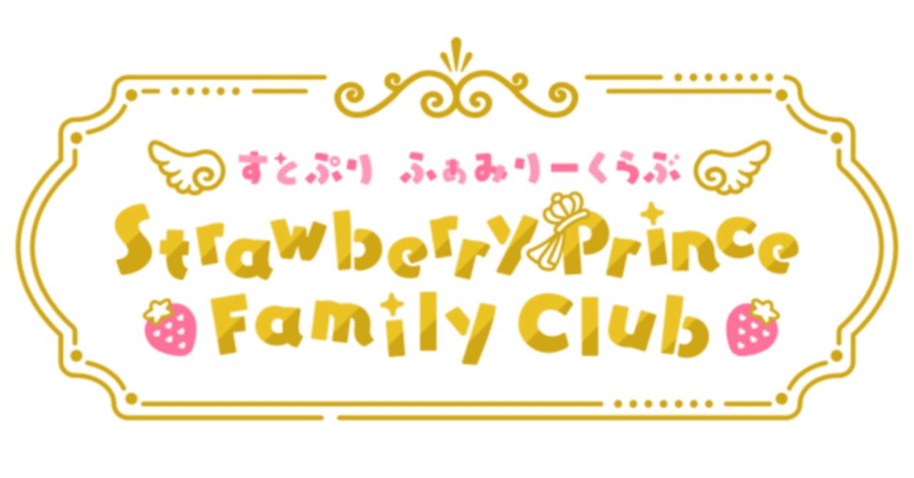 すとふぁみのここがすごい！！スタッフが魅力を紹介してみた！【株式