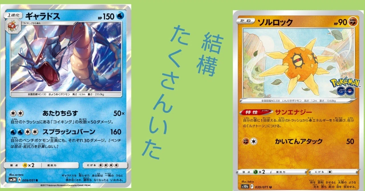味方の他のポケモンを参照するカード｜リユルン