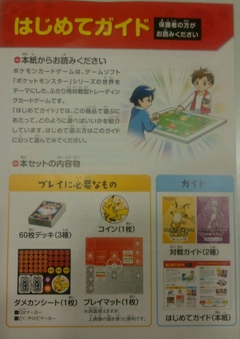 ファミリーポケモンカードゲーム 奥田みつる Note ファミリーポケモンカードゲーム 奥田みつる Note