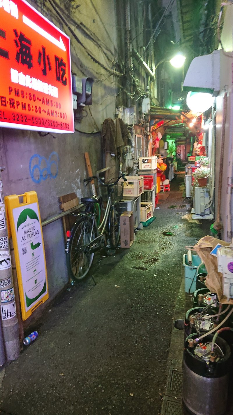 不夜城の路地裏にあるディープな中華屋さん 歌舞伎町上海小吃 じょいっこ Note