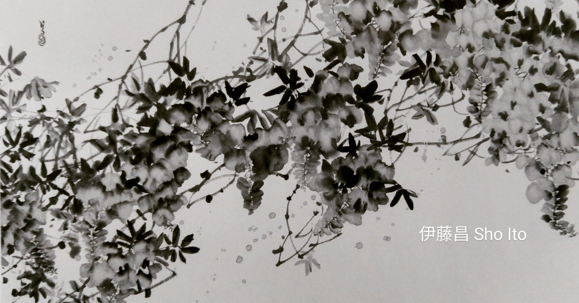 点、線、面 ①｜伊藤昌 | 水墨画