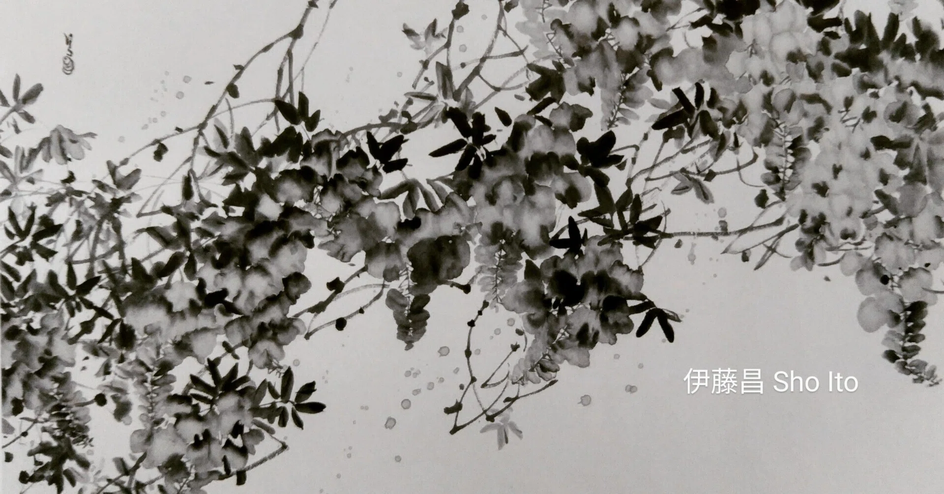点、線、面 ①｜伊藤昌 | 水墨画