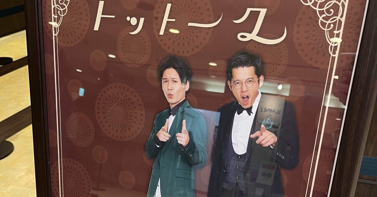 メモ】6月9日のトットークに行ってきました（お知らせあるよ）｜おもち