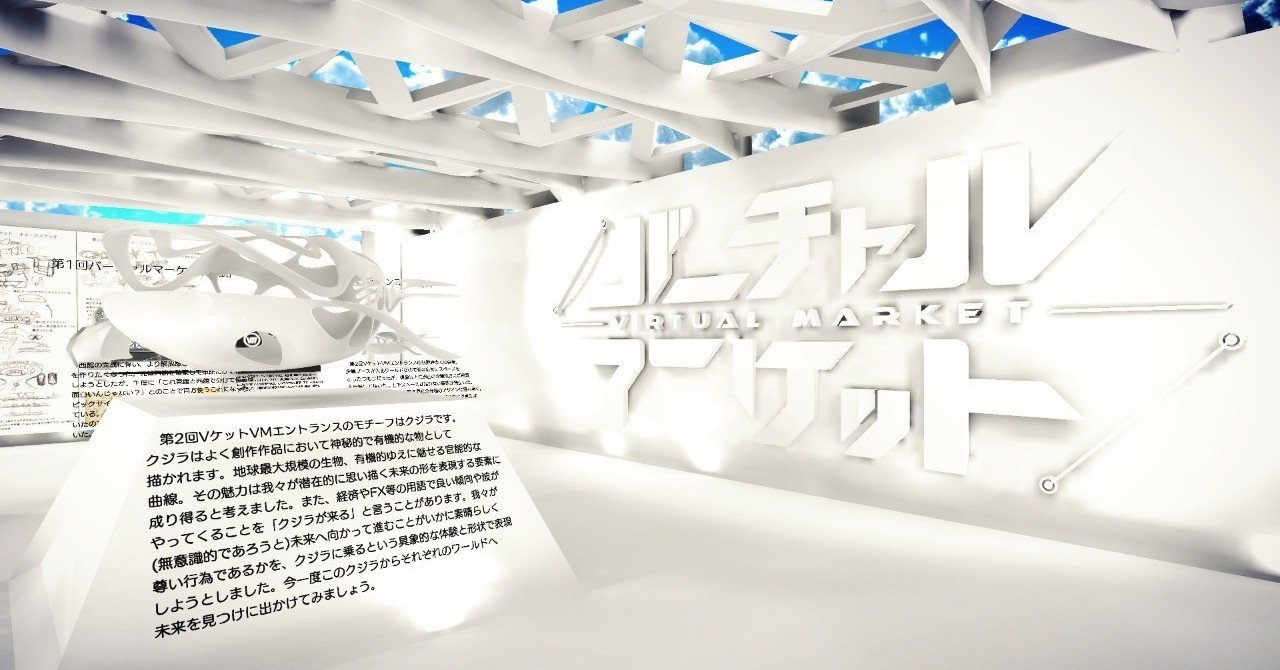バーチャルマーケットから見出すvr空間デザイン Vr Ui Uxデザインの気づき その モスコミュール Note