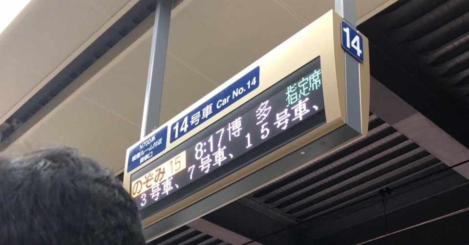 季語 山笑う なつこ Note