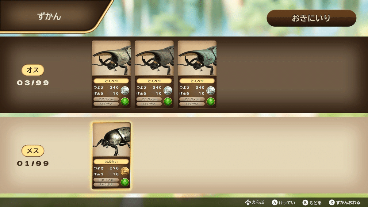 激レア】虫ペットカブトムシ カブト クワガタ 育成ゲーム 4個セット