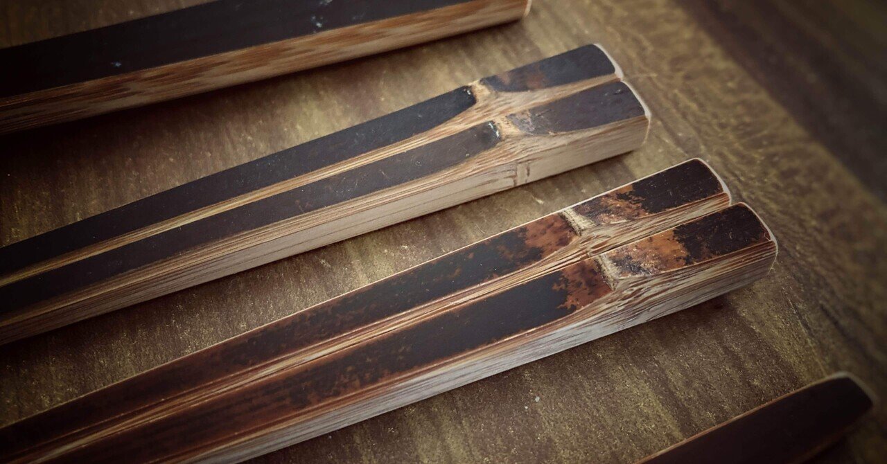 1 下本 一歩 ｜ 竹・炭焼｜たるかわ みほ｜暮しと民藝