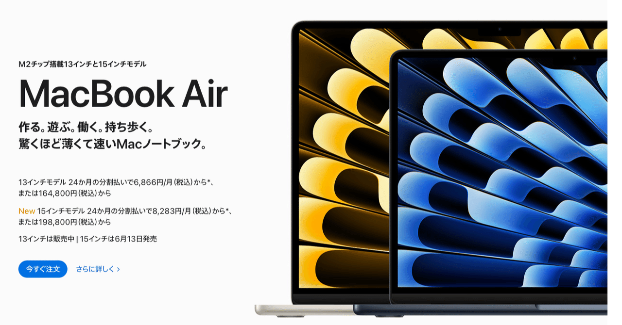 mac book air m2 15インチ(最終値下げ)