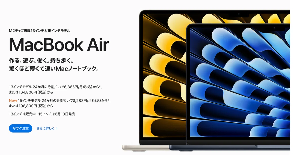 M2 Macbook Air ミッドナイト 16GB/256GB GPU10コア（MacBook Air 13.6 