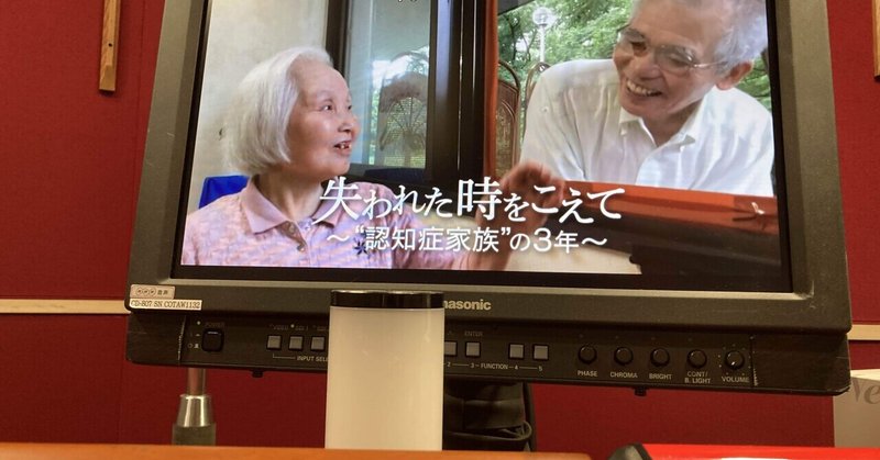 6月10日(土)22時放送NHKスペシャル『失われた時をこえて 〜“認知症家族”の3年〜』ナレーションをしました