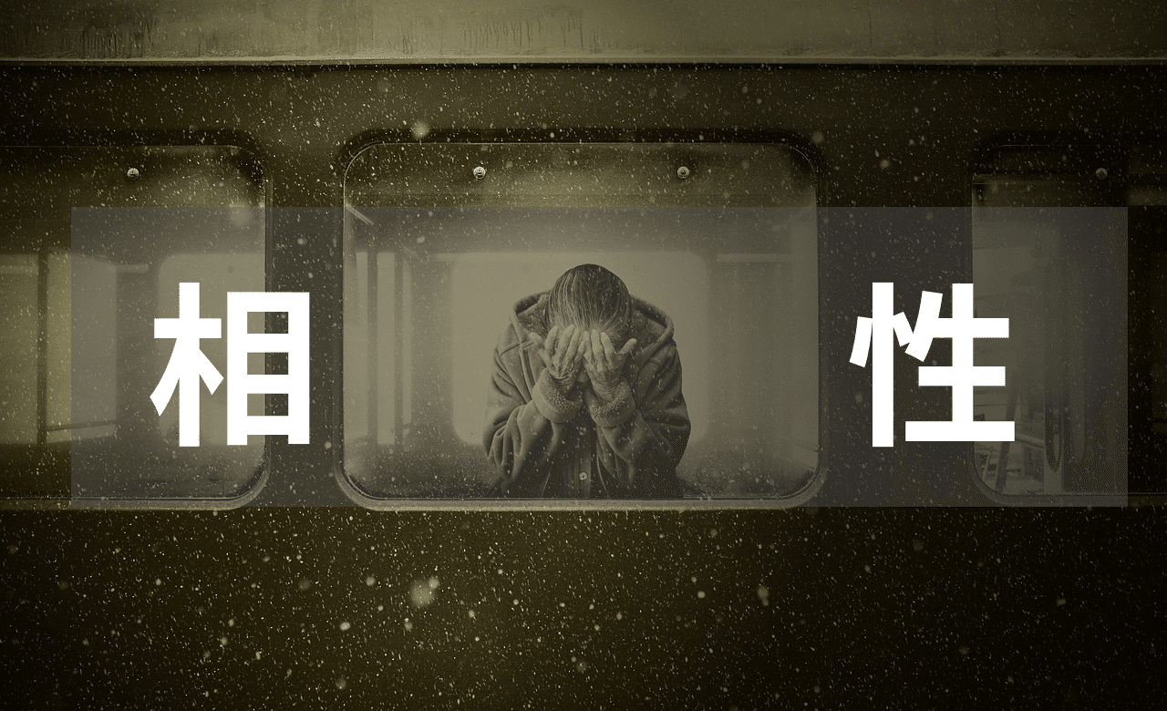 タイプ論 タイプだけで人の相性は測れない Infp ちゃぼ Note タイプ論 タイプだけで人の相性は測れない Infp ちゃぼ Note