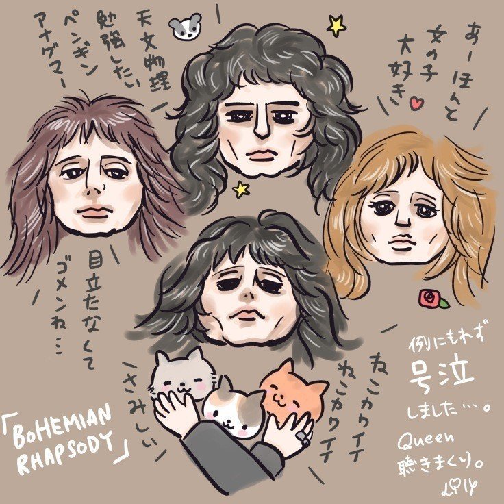 ユニバーサルミュージックさんのクイーン東京メトロ中吊り広告に採用されました 黒川リリー レトロファンシーイラストレーター Note ユニバーサルミュージックさんのクイーン東京メトロ中吊り広告に採用されました 黒川リリー レトロファンシーイラストレーター Note