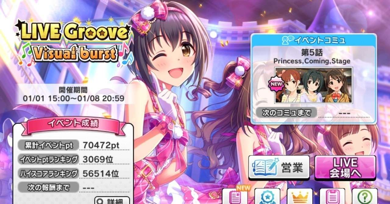 Live Groove 1万位獲得までの道 さくらの Note