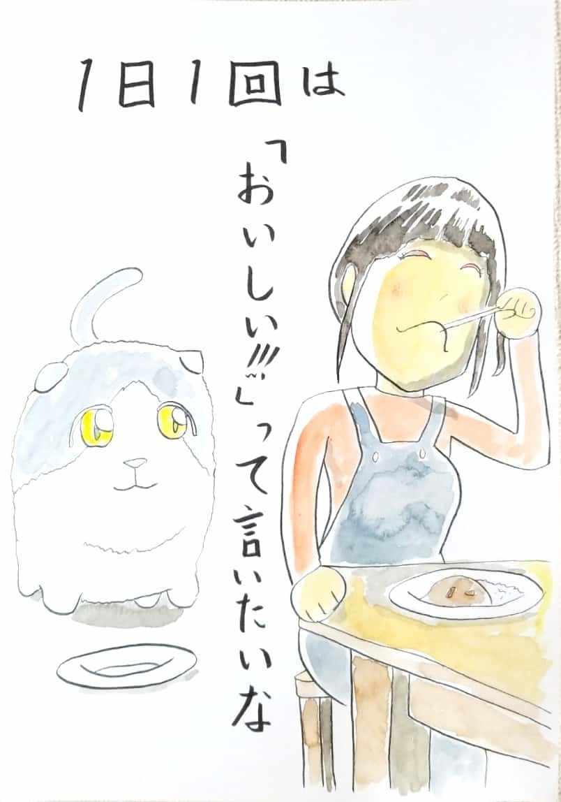 おかしいです 手書き 美味しい 顔 イラスト