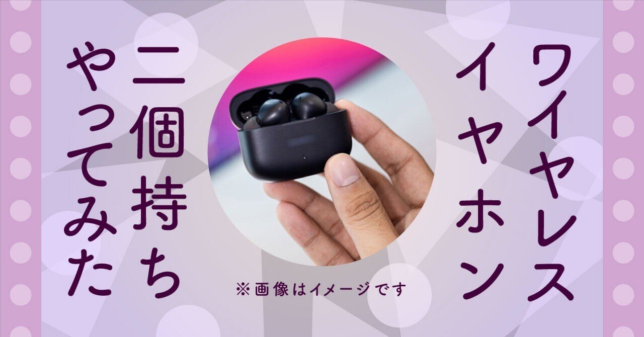 ワイヤレスイヤホン　まとめ売り　② l_K0001553571.jpg