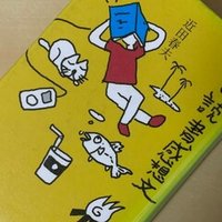 ジョーン・ディディオン「60年代の過ぎた朝」（原題”The White