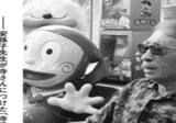 寺田ヒロオ アサヒグラフ 1953年 貴重 藤子不二雄 寺田ヒロオ アサヒグラフ 1953年 貴重 藤子不二雄