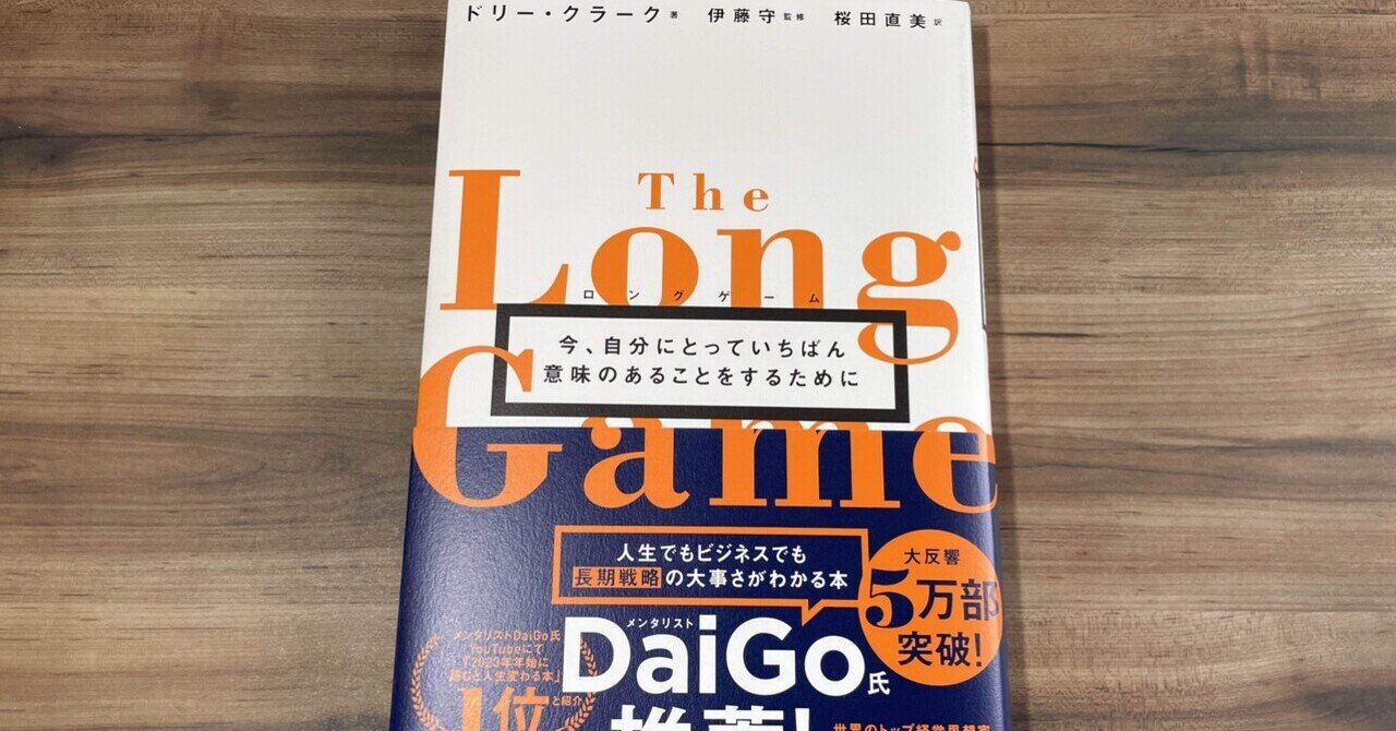 短期目標にしか興味なかった私が「それな〜」と頷けた1冊｜かき氷