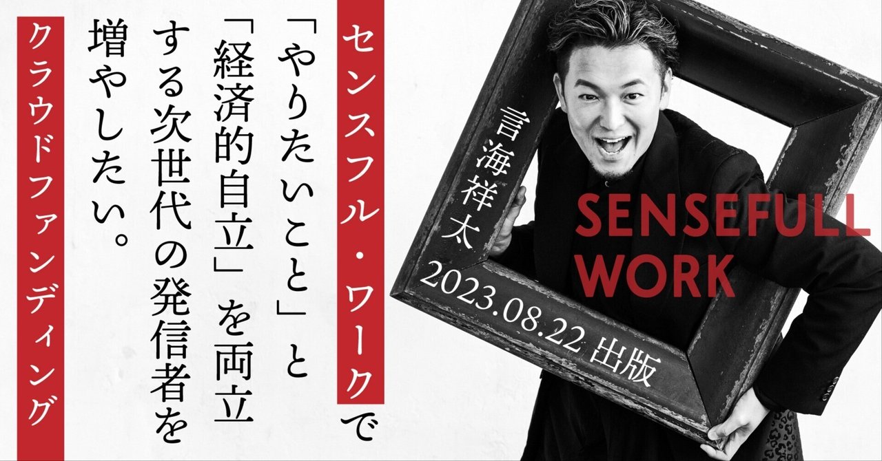 リターン追加】支援額683万8,000円/支援数187名(2023/8/5現在